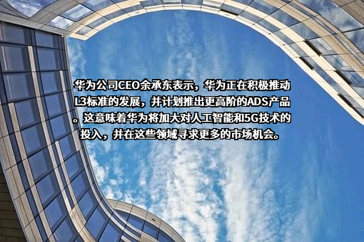 惠州市德赛西威汽车电子股份有限公司
