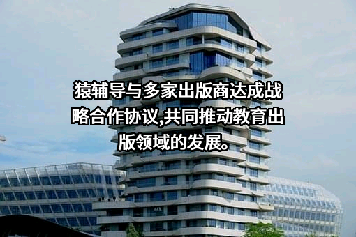 华东理工大学出版社有限公司