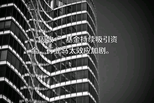 鹏华基金管理有限公司