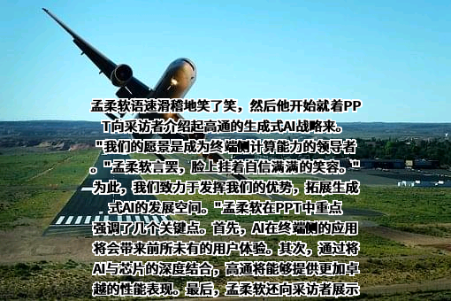 高通公司