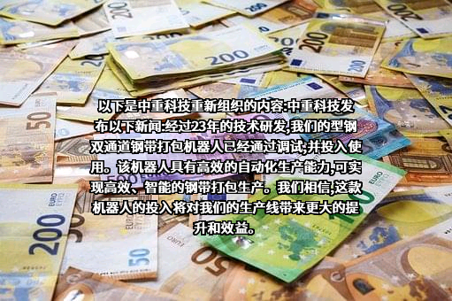 河北安丰钢铁集团有限公司