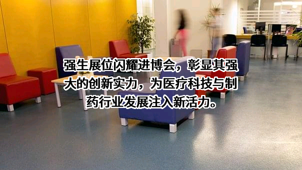 强生（中国）投资有限公司