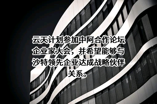 深圳云天畅想信息科技有限公司