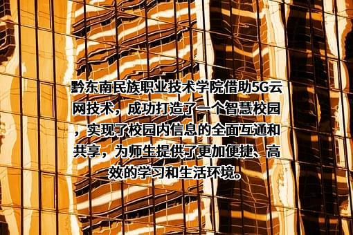 江苏金智教育信息股份有限公司
