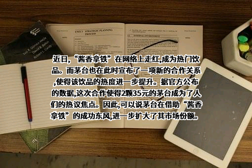贵州茅台酒股份有限公司