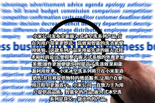 小米科技有限责任公司