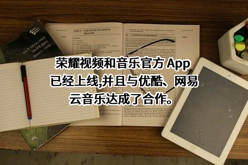 优酷信息技术（北京）有限公司