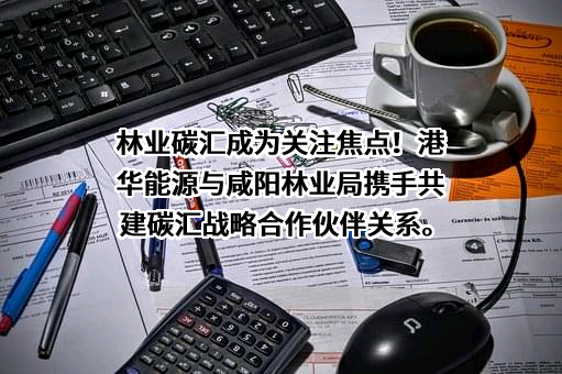 咸阳市林业局