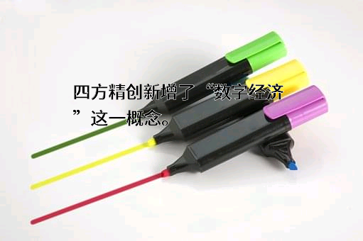 深圳四方精创资讯股份有限公司