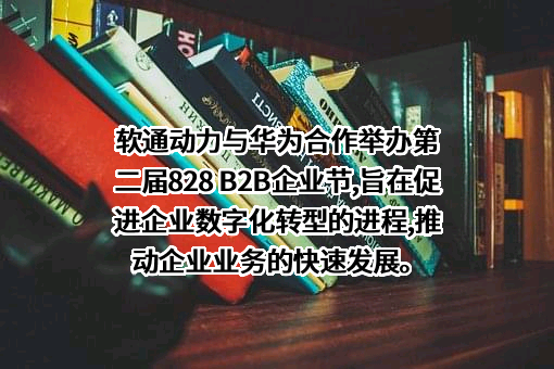 华为技术有限公司