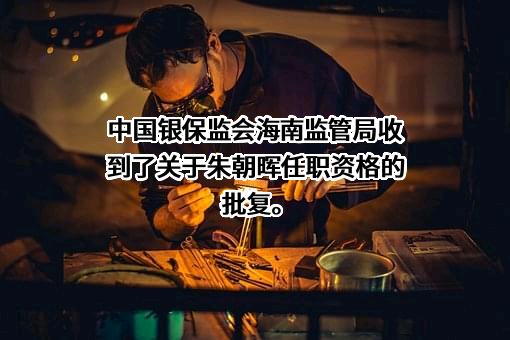 中国人民财产保险股份有限公司