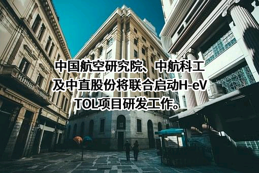 中航直升机股份有限公司