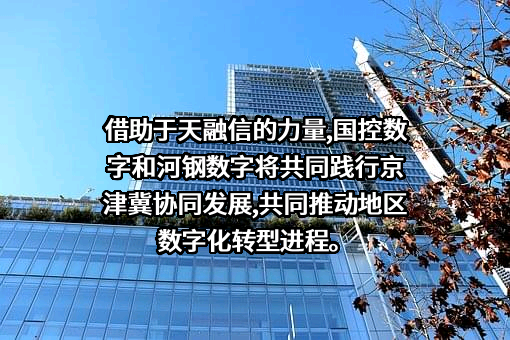 天津市电子工业协会