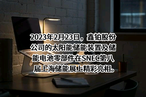 安徽鑫铂铝业股份有限公司