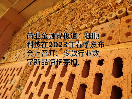 深圳市顺易通信息科技有限公司