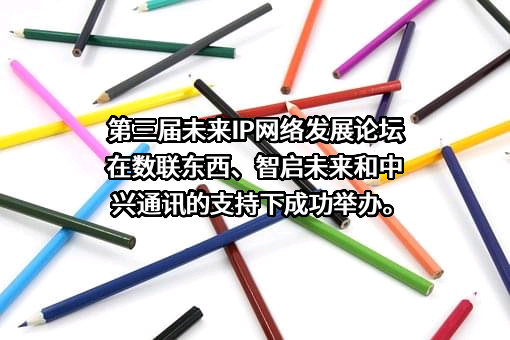 中兴通讯股份有限公司