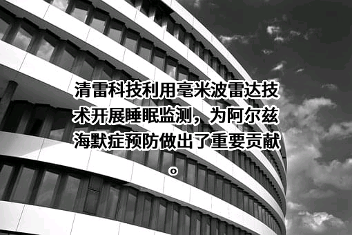 北京清雷科技有限公司