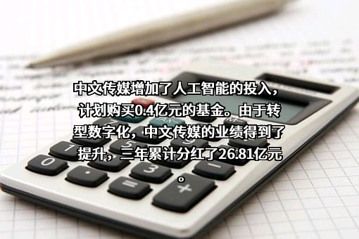 中文天地出版传媒集团股份有限公司