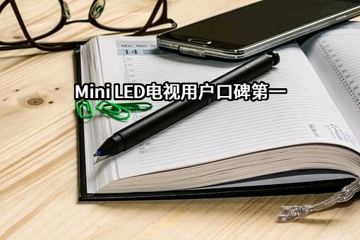 TCL科技集团股份有限公司