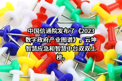 中国通信标准化协会