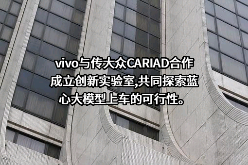 维沃移动通信有限公司