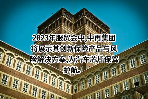 北京国家新能源汽车技术创新中心有限公司