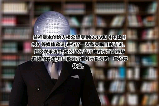 浙江益祥资产管理有限公司