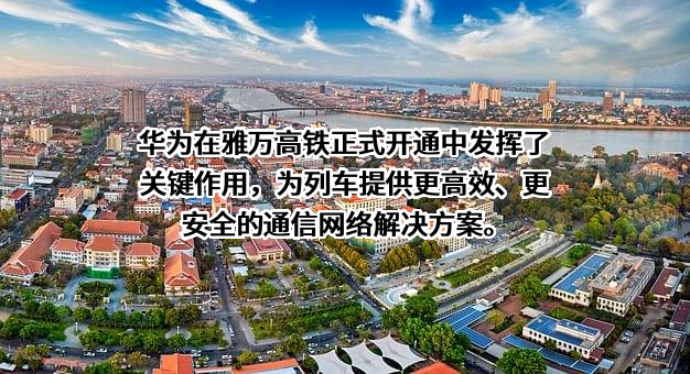 华为技术有限公司