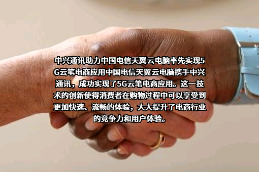 中国电信集团有限公司