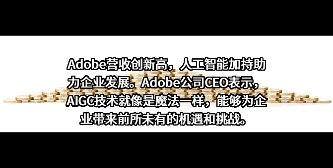 奥多比公司