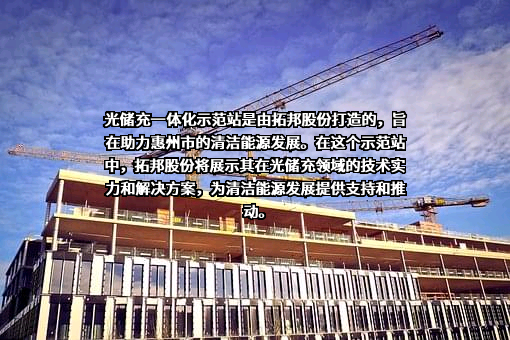深圳拓邦股份有限公司