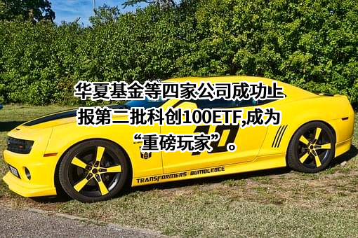华夏基金管理有限公司