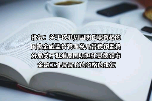 九江银行股份有限公司