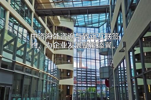 北京致远互联软件股份有限公司