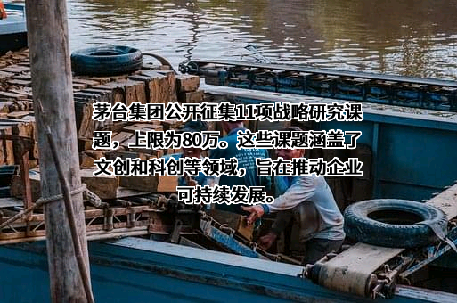 贵州茅台集团健康产业有限公司