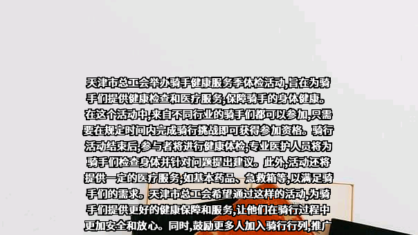 天津市总工会