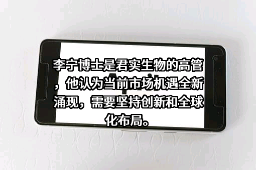 上海君实生物医药科技股份有限公司