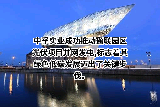 苏州中鑫新能源有限公司