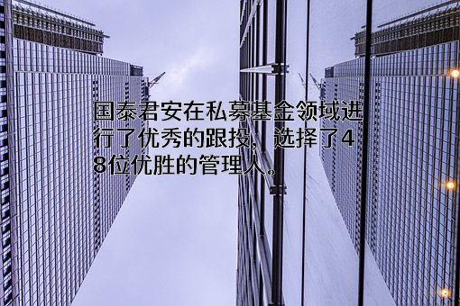 国泰君安期货有限公司
