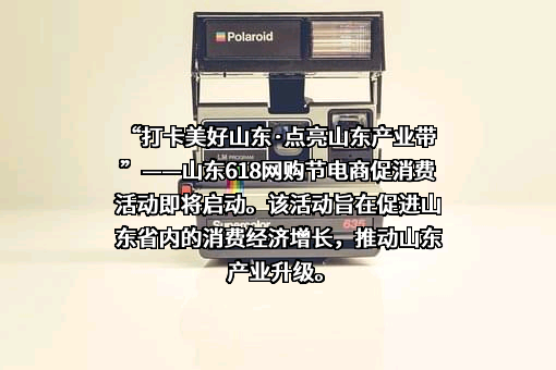山东省商务厅