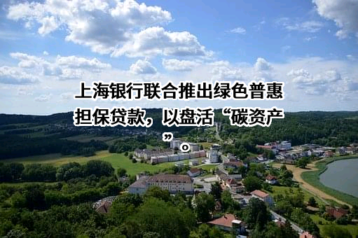 上海银行股份有限公司