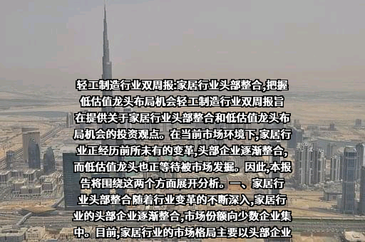 北京金隅集团股份有限公司
