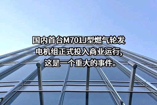 东方电气股份有限公司