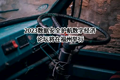 奇安信科技集团股份有限公司