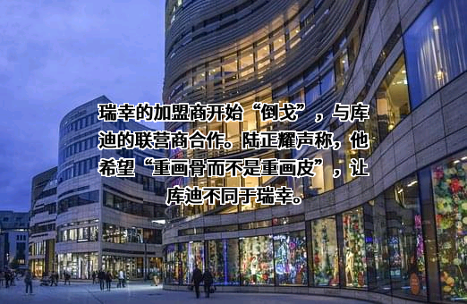 瑞幸咖啡（中国）有限公司
