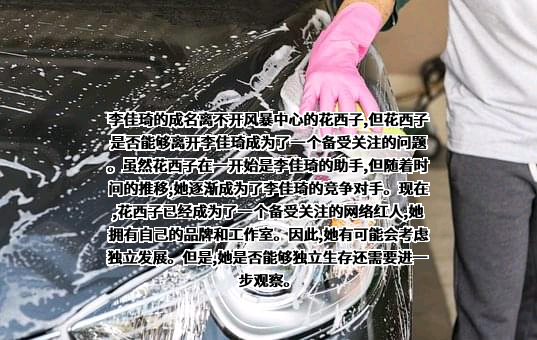 浙江花西子化妆品有限公司