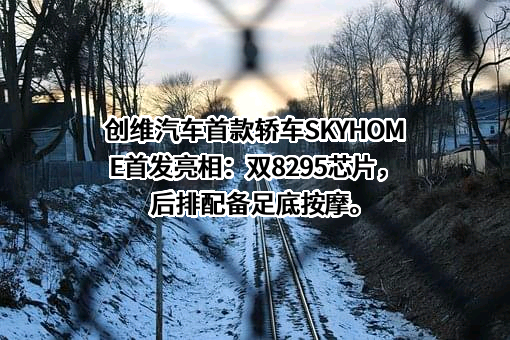 江苏开沃汽车有限公司