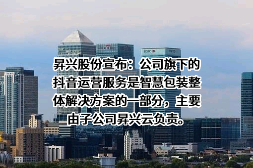 福建昇兴云物联网科技有限公司