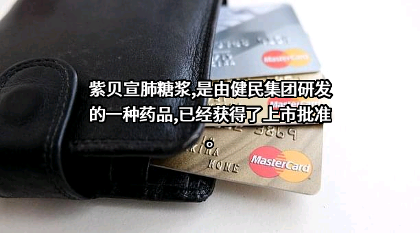健民药业集团股份有限公司
