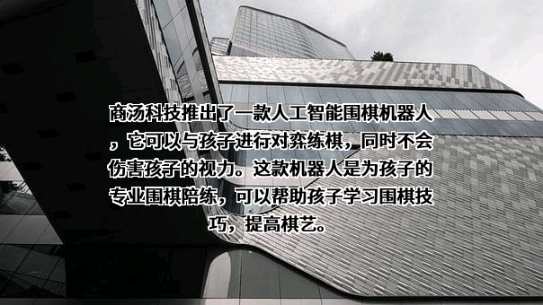 深圳市商汤科技有限公司